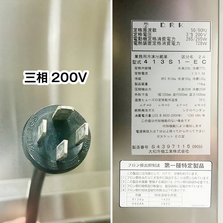 楽天市場】【中古】 ダイワ冷機 タテ型冷凍冷蔵庫 413S1-EC 2014年製 