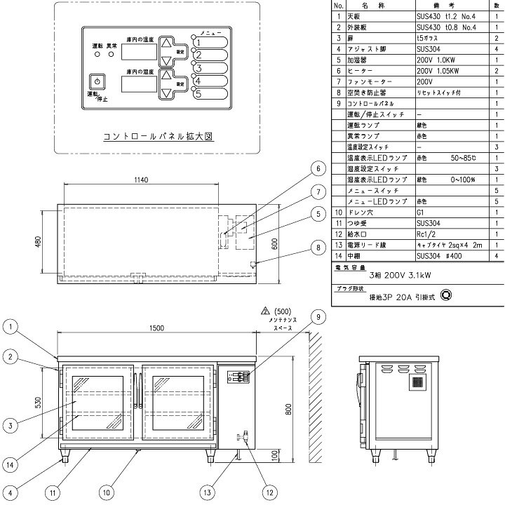 楽天市場】【中古】 ☆新品未使用品☆ 押切電機 横型電気温蔵庫（加湿 