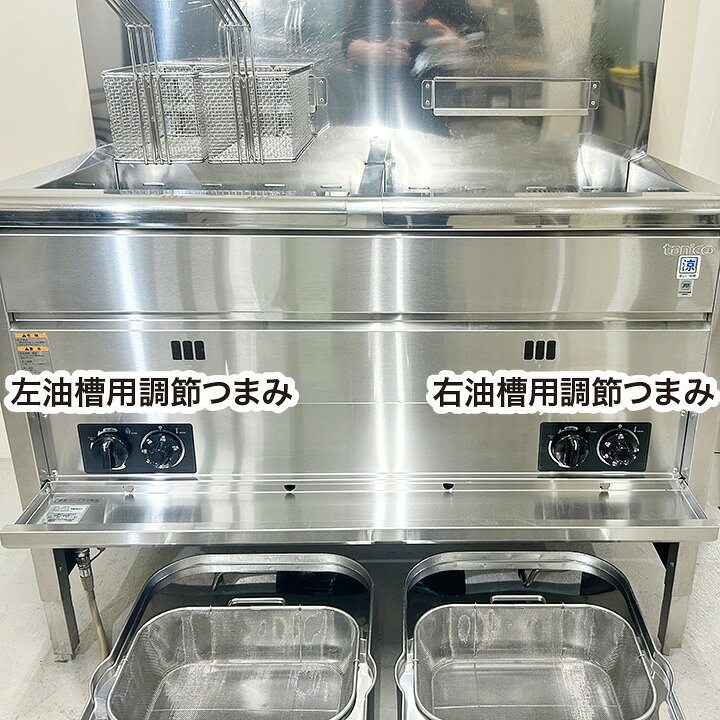 楽天市場】【中古】 タニコー 2槽式ガスフライヤー TGFL-105CW 都市 