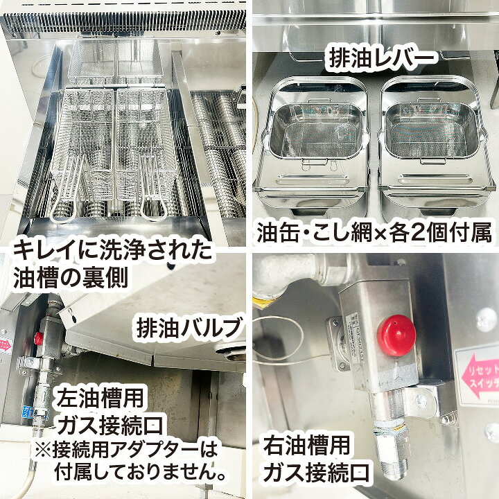 楽天市場】【中古】 タニコー 2槽式ガスフライヤー TGFL-105CW 都市 