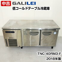 楽天市場】業務用 冷蔵庫 中古（設置型（冷蔵機器）横型）の通販