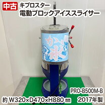 楽天市場】キプロスターかき氷の通販
