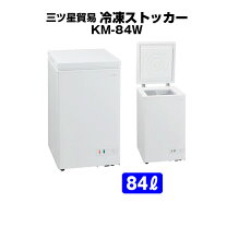 楽天市場】冷凍ストッカー 三菱の通販