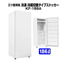 楽天市場】新型冷凍ストッカーの通販