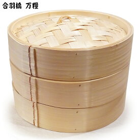 広東式 竹 中華 セイロ 27cm セット （N竹）