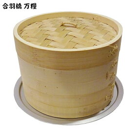 24cm 竹 セイロ 受け台 セット　対応鍋サイズ：内径27cm