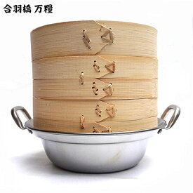 18cm 竹 セイロ ステンレス 鍋 セット IH対応
