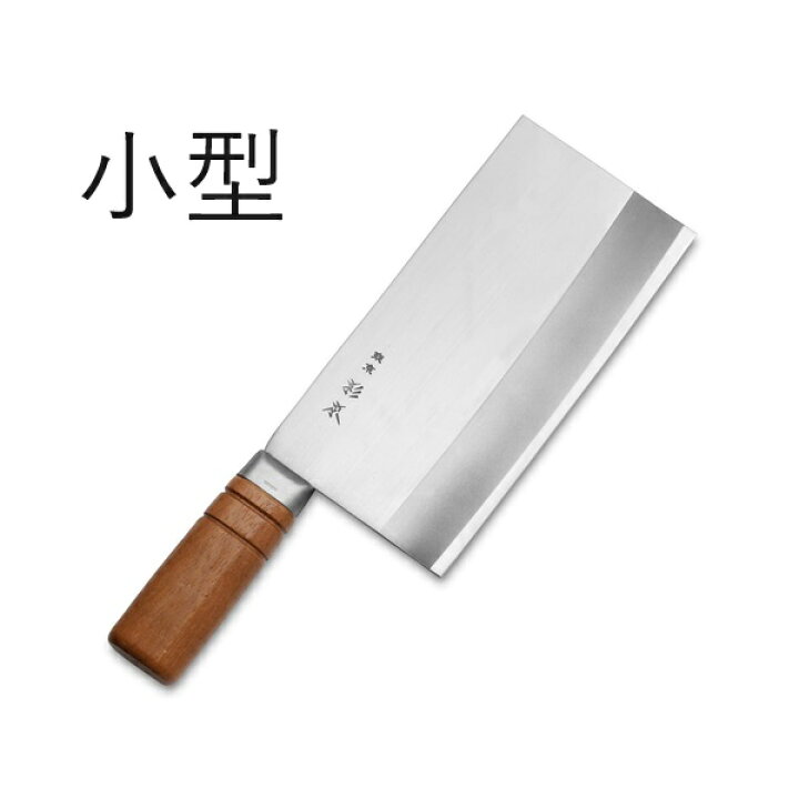 楽天市場】杉本 中華包丁 : 中華の扉