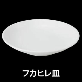 フカヒレ8寸皿　24cm(フカヒレ皿 深皿)