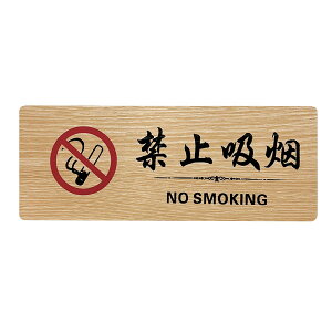 �ؖڒ��։��v���[�g�@NO SMOKING�@�֎~�z�|�y�l�R�|�X�Ή��z