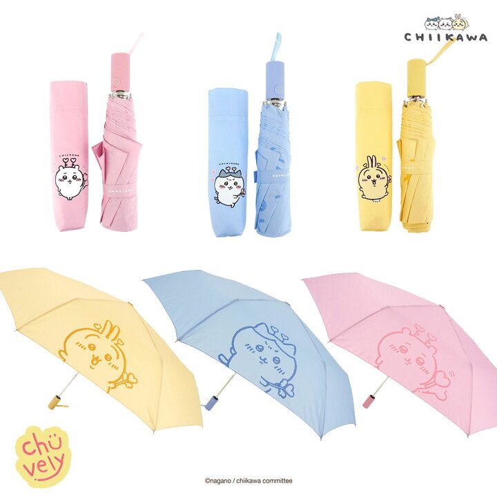 楽天市場】ちいかわ 折り畳み 傘 かさ 日傘 自動 グッズ キャラクター 