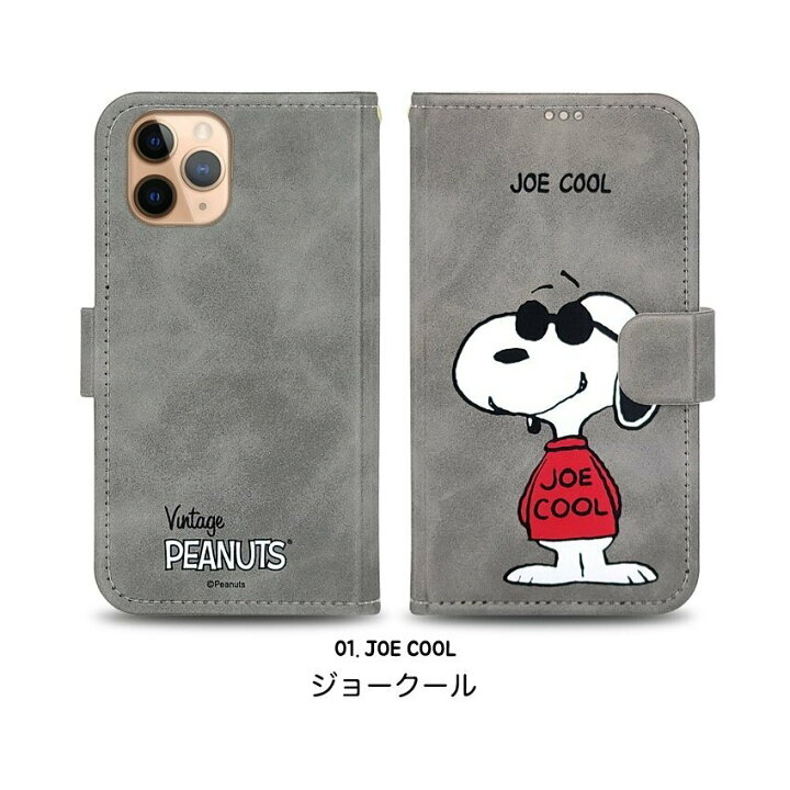 楽天市場】SNOOPY iPhoneケース iPhone14 Pro MAX スヌーピー iPhoneケース iPhone13 iPhone12 iPhone11 iPhoneXS iPhoneXR iPhoneSE iPhone8 iPhoneケース キャラクター 公式 グッズ スマホケース Galaxyケース 手帳 ダイアリー : chuvely 楽天市場】SNOOPY iPhoneケース iPhone14 Pro MAX スヌーピー iPhoneケース iPhone13 iPhone12 iPhone11 iPhoneXS iPhoneXR iPhoneSE iPhone8 iPhoneケース キャラクター 公式 グッズ スマホケース Galaxyケース 手帳 ダイアリー : chuvely