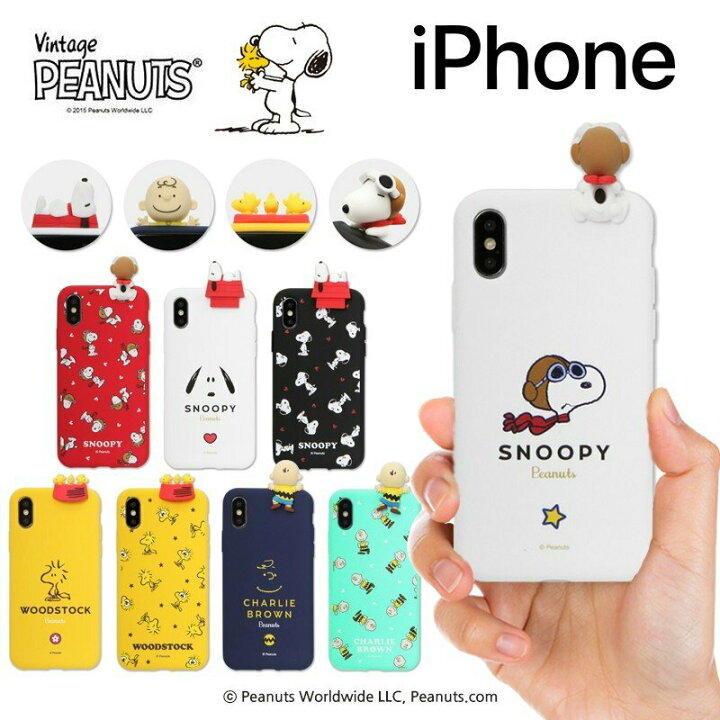 楽天市場 スヌーピー Snoopy Iphoneケース Iphone 14 Plus 14pro Max 13 Pro Max Iphone12 Penuts ピーナッツ チャーリー ウッドストック フィギュア Figure Case カバー 保護 スマホ ケース アニメ 映画 犬 ぬいぐるみ ビーグル アイフォン サムスン キャラクター