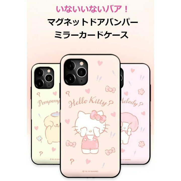楽天市場】iPhone14 Pro MAX サンリオ SANRIO iPhoneケース iPhone13 iPhone12 iPhone11 iPhoneXS iPhoneXR iPhoneSE iPhone8 iPhoneケース スマホケース Galaxyケース マグネット式 ドア カード収納 ミラー付き スマホスタンド 便利 ハローキティ マイメロディ : chuvely 楽天市場】iPhone14 Pro MAX サンリオ SANRIO iPhoneケース iPhone13 iPhone12 iPhone11 iPhoneXS iPhoneXR iPhoneSE iPhone8 iPhoneケース スマホケース Galaxyケース マグネット式 ドア カード収納 ミラー付き スマホスタンド 便利 ハローキティ マイメロディ : chuvely
