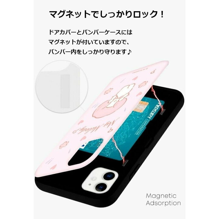 楽天市場】iPhone14 Pro MAX サンリオ SANRIO iPhoneケース iPhone13 iPhone12 iPhone11 iPhoneXS iPhoneXR iPhoneSE iPhone8 iPhoneケース スマホケース Galaxyケース マグネット式 ドア カード収納 ミラー付き スマホスタンド 便利 ハローキティ マイメロディ : chuvely 楽天市場】iPhone14 Pro MAX サンリオ SANRIO iPhoneケース iPhone13 iPhone12 iPhone11 iPhoneXS iPhoneXR iPhoneSE iPhone8 iPhoneケース スマホケース Galaxyケース マグネット式 ドア カード収納 ミラー付き スマホスタンド 便利 ハローキティ マイメロディ : chuvely