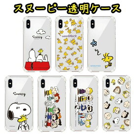 Galaxy S24 Ultra ケース スヌーピー クリアー スマホ 保護 SNOOPY 公式 ライセンス S23 Note20Ultra A54 A53 サムスン ギャラクシー カバー 透明 スリム おそろい アイテム 友達 誕生日 プレゼント 韓国 旅行 服 コラボレーション GU