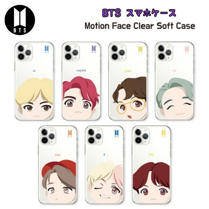 楽天市場 Bts Iphoneケース Iphone13 Pro Max Iphone12 Iphone11 Iphonexs Iphonex Iphonexr Iphonese フェイス 耐衝撃 スマホケース グッズ キャラクター Bts 公式 防弾少年団 韓国 ファミマ イラスト 福袋 マスコット Chuvely