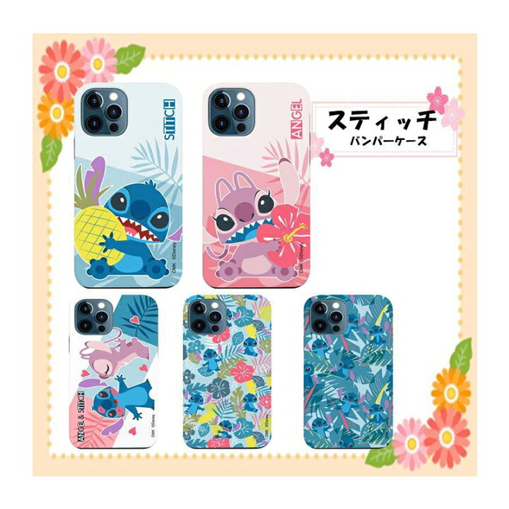 楽天市場 ディズニー Iphoneケース Stitch Iphone13 Pro Max Iphone Se3 22 二重 保護 カバー 可愛い Disney 人気 キャラクター グッズ Iphone12 Iphone11 Iphonexs 公式 イラスト 新商品 お得 セール リロ ぬいぐるみ 韓国 旅行 ホテル 友達 おそろい