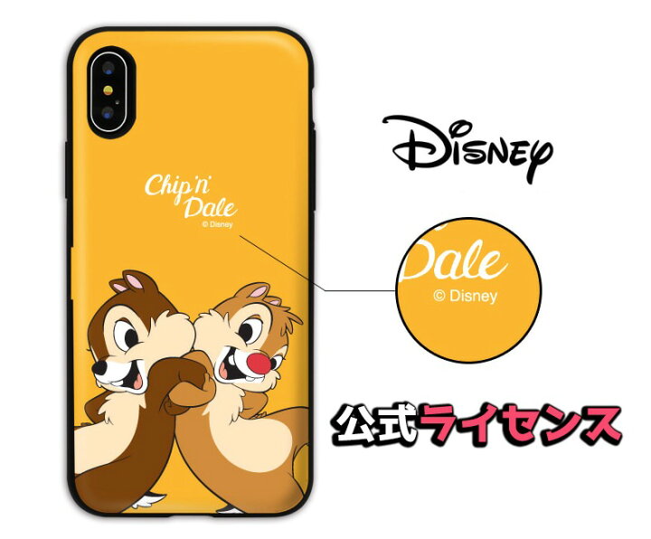 楽天市場 Iphone14 Plus Pro Max スマホケース Disney Chip Dale カード収納 Iphone13 Se3 バンパー カバー ディズニー 公式 人気 キャラクター グッズ Iphone12 Iphone11 Iphonexs イラスト アニメ スイカ おそろい カップル アイテム チップ デール 韓国 アイドル Bts