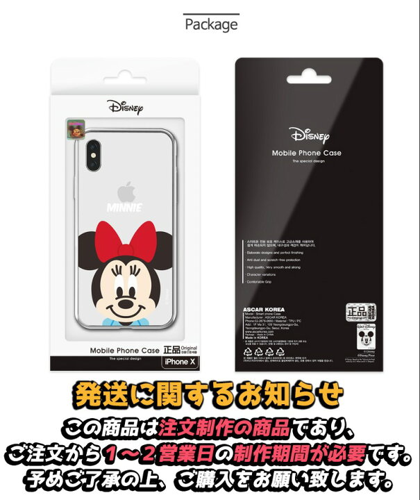 楽天市場 ディズニー フレンズ Iphoneケース Iphone14 Pro Max クリアー カバー 公式 人気 キャラクター グッズ Iphone13 Iphone12 Iphone11 Iphonexs ミッキー ミニー ドナルド スティッチ イラスト アニメ おそろい アイテム 友達 トイストーリー ミッキー ミニー ぷー