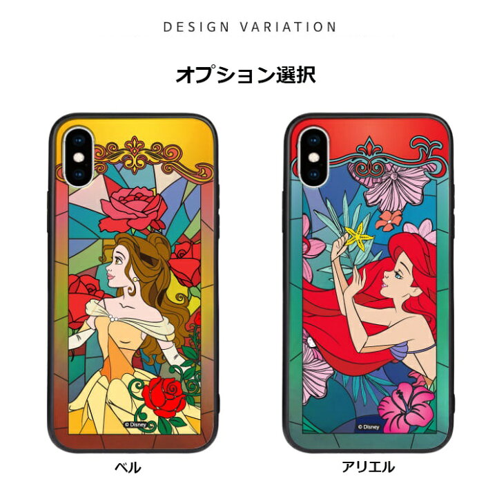 楽天市場 Iphoneケース Iphone14 Plus Pro Max Disney プリンセス Iphone Se3 22 バンパー 保護 カバー でぃずにー 人気 キャラクター アリエル ベル ジャスミン グッズ Iphone12 Iphone11 Iphonexs 公式 イラスト 可愛い アイテム 韓国 アイドル プレゼント 流行 化粧品