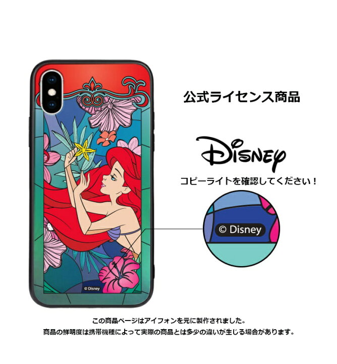 楽天市場 Iphoneケース Iphone14 Plus Pro Max Disney プリンセス Iphone Se3 22 バンパー 保護 カバー でぃずにー 人気 キャラクター アリエル ベル ジャスミン グッズ Iphone12 Iphone11 Iphonexs 公式 イラスト 可愛い アイテム 韓国 アイドル プレゼント 流行 化粧品