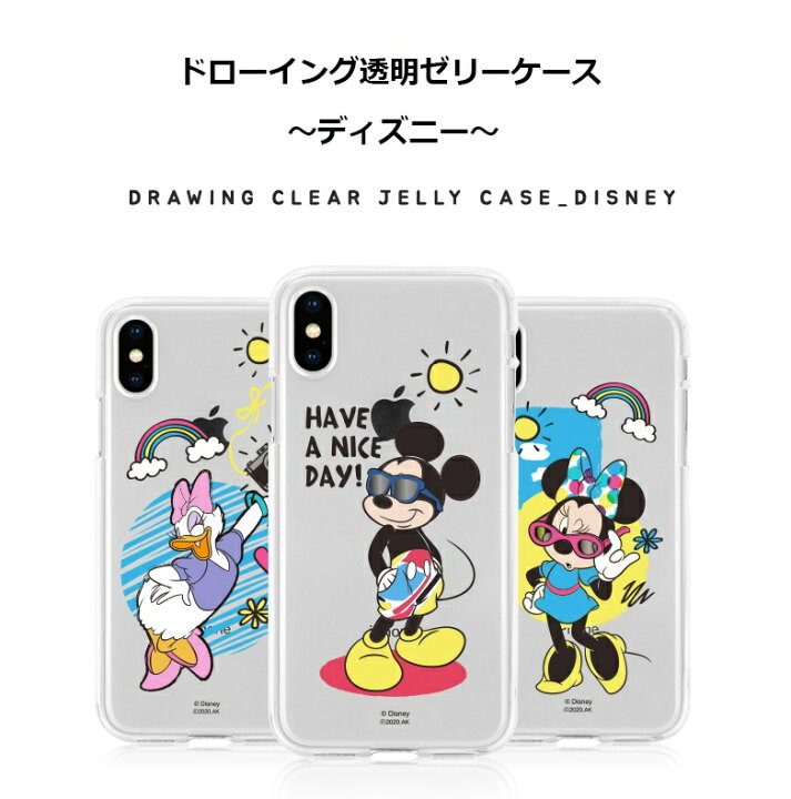 楽天市場 Disney Iphone14 Plus Pro Max サマー Iphoneケース Iphone13 Se3 クリアー カバー 公式 ディズニー 人気 ミニー ミッキー ドナルド デイジー キャラクター グッズ Iphone12 Iphone11 Iphonexs イラスト アニメ スイカ おそろい 透明 ゼリー Tpu ソフト Kpop