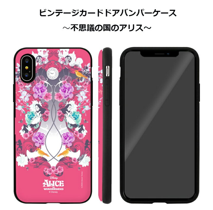 楽天市場 Iphone14 Plus Pro Max Iphoneケース カード収納 ディズニー Alice Iphone13 Se3 バンパー カバー 公式 人気 キャラクター グッズ Iphone12 Iphone11 Iphonexs イラスト アニメ スイカ おそろい カップル アイテム 記念日 韓国 流行 化粧品 アリス チェシャ猫