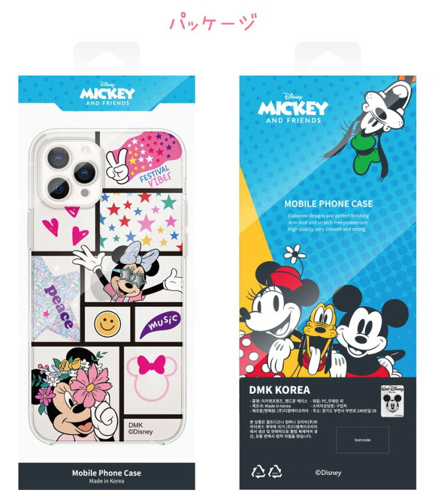 楽天市場 Iphone14 Pro Max Disney ミッキー フレンズ Iphoneケース クリアー 保護 スリム カバー 可愛い 人気 キャラクター グッズ Iphone13 Iphone12 Iphone11 Iphonexs 公式 イラスト アイテム カップル 新商品 お得 セール ミニー ドナルド デイジー アイフォン