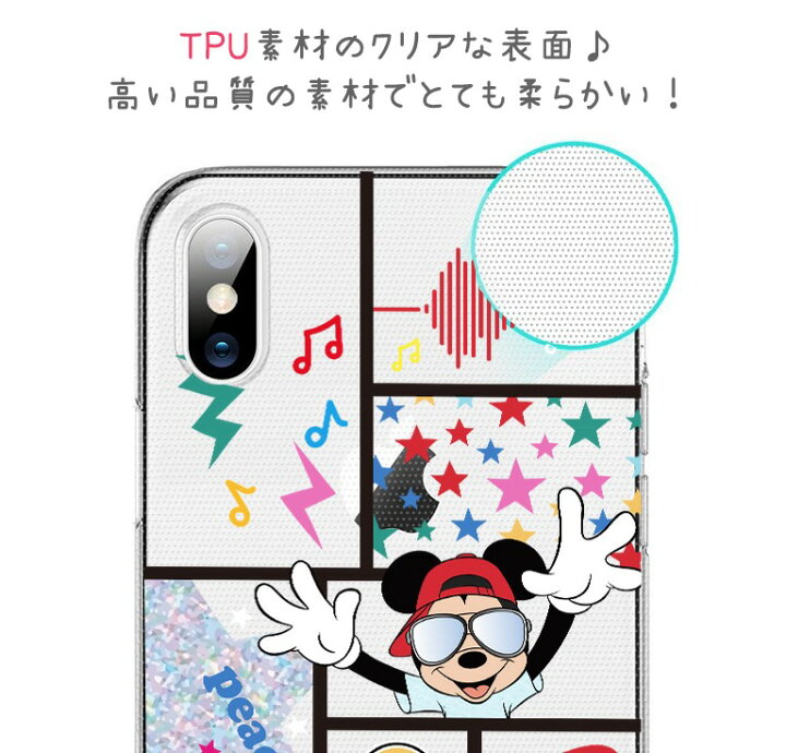 楽天市場 Iphone14 Pro Max Disney ミッキー フレンズ Iphoneケース クリアー 保護 スリム カバー 可愛い 人気 キャラクター グッズ Iphone13 Iphone12 Iphone11 Iphonexs 公式 イラスト アイテム カップル 新商品 お得 セール ミニー ドナルド デイジー アイフォン