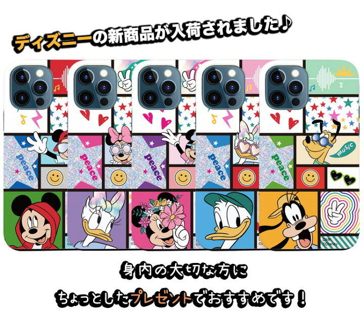 楽天市場 ディズニー フレンズ スマホケース Iphone13 Pro Max Iphone Se3 22 二重バンパー 保護 スリム カバー 可愛い Disney 人気 キャラクター グッズ Iphone12 Iphone11 Iphonexs 公式 イラスト アイテム カップル お得 セール ミッキー ミニー ドナルド デイジー
