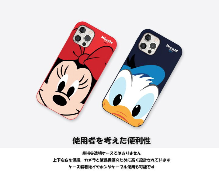 楽天市場 スマホケース Disney フレンズ Iphone13 Pro Max Iphone Se3 22 ソフト シリコン 保護 カバー 人気 キャラクター グッズ Iphone12 Iphone11 Iphonexs 公式 イラスト 可愛い アイテム カップル ミッキー ミニー ドナルド デイジー 友達 おそろい ディズニー 韓国