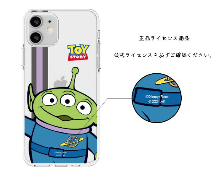 楽天市場 Toy Story Iphone14 Plus Pro Max スマホケース ディズニー Iphone13 Se3 クリアー 保護 カバー 人気 キャラクター グッズ Iphone12 Iphone11 Iphonexs 公式 イラスト 可愛い アイテム カップル ウッディ バズ エイリアン トイストーリー 韓国 流行 イラスト