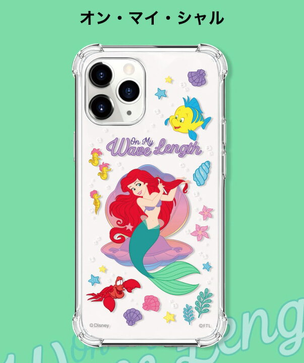楽天市場 ディズニー アリエル Iphoneケース Iphone13 Pro Max Iphone Se3 22 クリアー 保護 カバー 人気 キャラクター グッズ Iphone12 Iphone11 Iphonexs 公式 イラスト 可愛い アイテム 韓国 アイドル プレゼント Ariel 流行 化粧品 Bts Gu 服 姫
