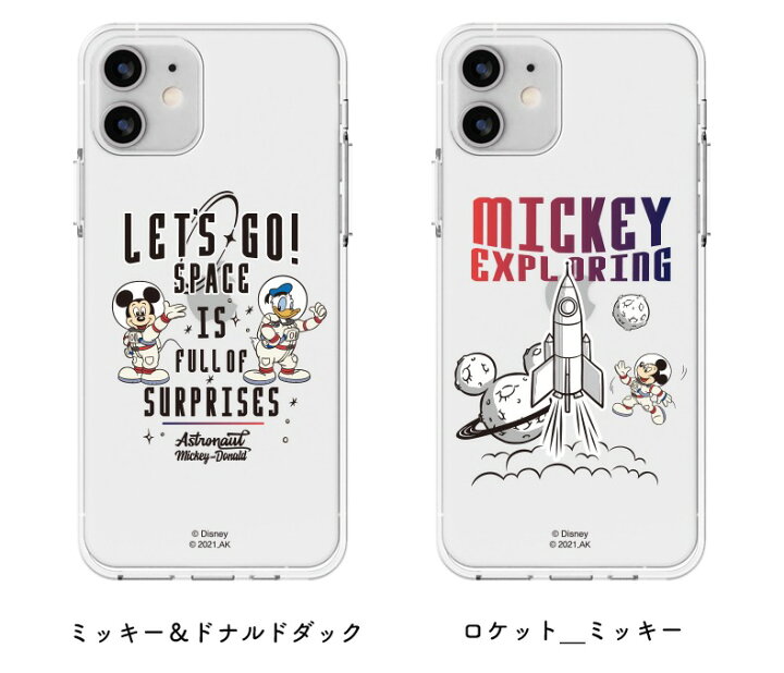 楽天市場 ディズニー 宇宙 Iphoneケース Iphone13 Pro Max Iphone Se3 22 クリアー 保護 カバー 人気 キャラクター グッズ Iphone12 Iphone11 Iphonexs 公式 イラスト 可愛い アイテム 韓国 アイドル プレゼント ミッキー ミニー ドナルド 流行 化粧品 服 韓流