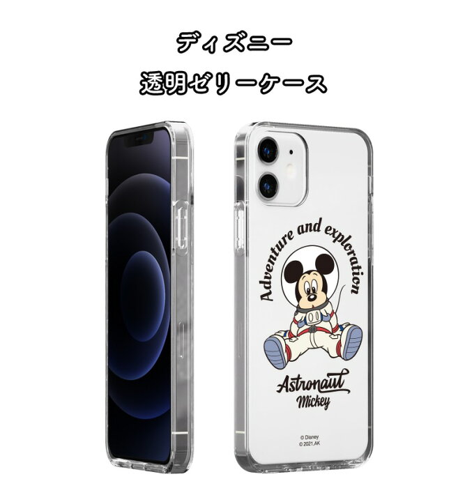 楽天市場】ディズニー iPhone14 Plus Pro MAX 宇宙 iPhoneケース iPhone13 SE3 クリアー 保護 カバー 人気  キャラクター グッズ iPhone12 iPhone11 iPhoneXS 公式 イラスト 可愛い アイテム 韓国 アイドル プレゼント ミッキー  ミニー ドナルド 流行 化粧品 服 ミニー