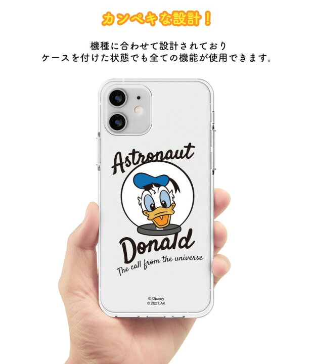 楽天市場 ディズニー 宇宙 Iphoneケース Iphone13 Pro Max Iphone Se3 22 クリアー 保護 カバー 人気 キャラクター グッズ Iphone12 Iphone11 Iphonexs 公式 イラスト 可愛い アイテム 韓国 アイドル プレゼント ミッキー ミニー ドナルド 流行 化粧品 服 韓流
