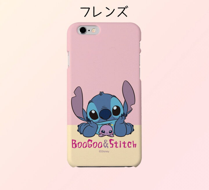 楽天市場 Iphoneケース ディズニー Stitch Iphone13 Pro Max Iphone Se3 22 ハード 保護 カバー Disney 人気 キャラクター グッズ Iphone12 Iphone11 Iphonexs 公式 イラスト 可愛い アイテム 韓国 アイドル プレゼント 友達 子供 Bts Bt21 韓流 お菓子