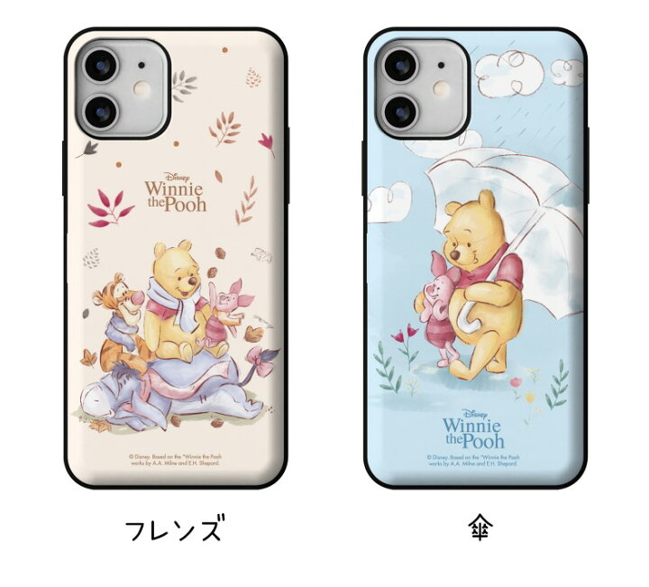 楽天市場 Disney カード収納 Iphone14 Plus Pro Max Pooh スマホケース Iphone13 Se3 保護 カバー 人気 ディズニー キャラクター グッズ Iphone12 Iphone11 Iphonexs 公式 イラスト 可愛い 韓国 流行 スリム カップル アイテム 韓流 アイドル プーさん ティガー ピグレット