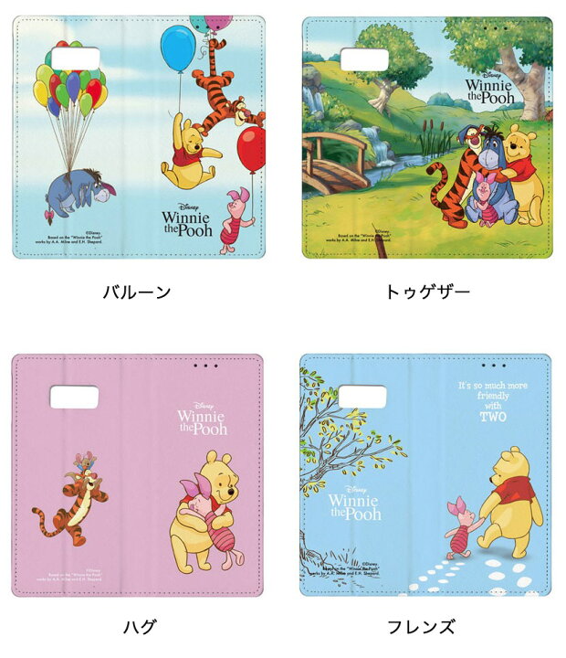 楽天市場 手帳型 スマホケース Disney くまのプーさん Iphone13 Pro Max Iphone Se3 22 ダイアリー 保護 カバー 人気 ディズニーキャラクター Pooh グッズ Iphone12 Iphone11 Iphonexs 公式 イラスト ホテル リゾート 可愛い 童話 ピグレット ティガー イーヨー ハニー