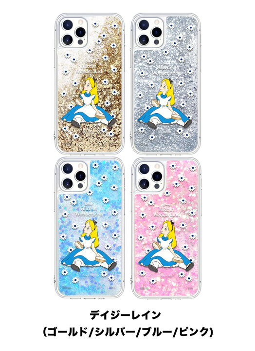 楽天市場 Galaxyケース Disney アリス ラブ スマホケース パターン Galaxy S22 Plus Ultra S21 S グリッター カバー キャラクター 人気 グッズ Note Ultra Note10 Plus ディズニー 公式 イラスト ギャラクシー ホテル リゾート スリム Alice プリンセス アリエル