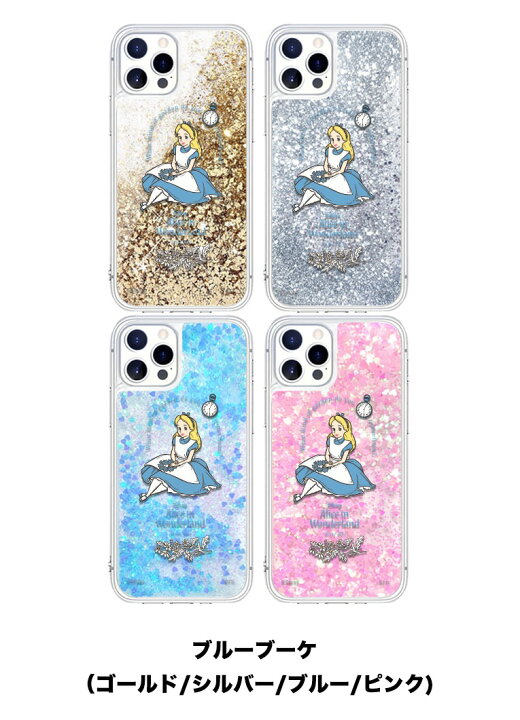 楽天市場 Galaxyケース Disney アリス ラブ スマホケース パターン Galaxy S22 Plus Ultra S21 S グリッター カバー キャラクター 人気 グッズ Note Ultra Note10 Plus ディズニー 公式 イラスト ギャラクシー ホテル リゾート スリム Alice プリンセス アリエル