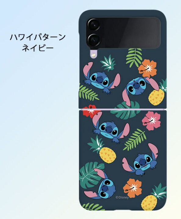 楽天市場 ディズニー スティッチ スマホケース Galaxy Z Flip3 ハード カバー 人気 キャラクター グッズ ギャラクシー ゼットフリップ3 ディズニー Stitch 公式 イラスト サムスン ホテル リゾート ミッキー 透明 ゼリー 保護 韓国 アニメ 画像 可愛い スリム 友達 誕生 楽天市場 ディズニー スティッチ スマホケース Galaxy Z Flip3 ハード カバー 人気 キャラクター グッズ ギャラクシー ゼットフリップ3 ディズニー Stitch 公式 イラスト サムスン ホテル リゾート ミッキー 透明 ゼリー 保護 韓国 アニメ 画像 可愛い スリム 友達 誕生