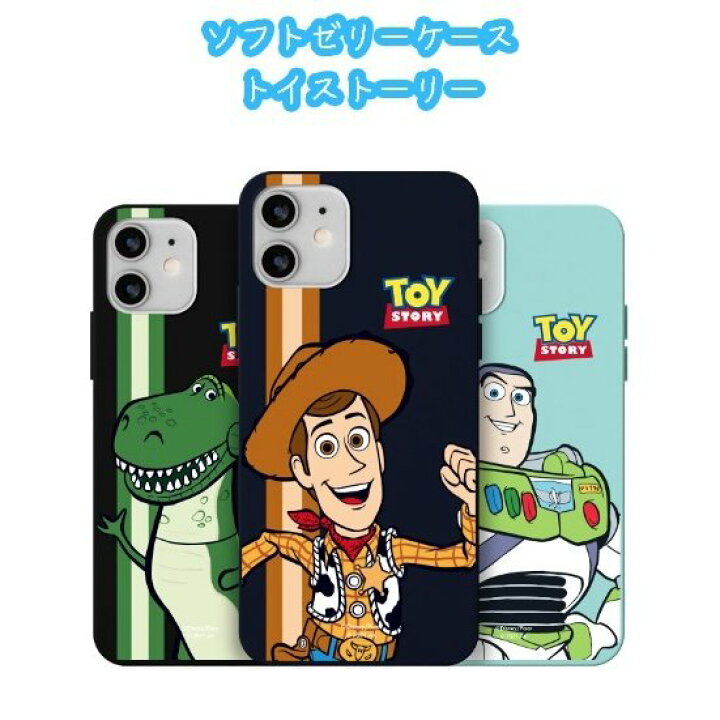 楽天市場 Toy Story スマホケース Disney Iphone13 Pro Max Iphone Se3 22 ソフト 保護 カバー 人気 ディズニー キャラクター グッズ Iphone12 Iphone11 Iphonexs 公式 イラスト 可愛い アイテム カップル ウッディ バズ エイリアン トイストーリー 韓国 流行 化粧品