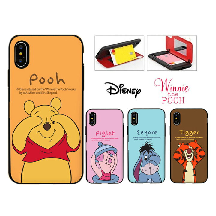 楽天市場 Iphoneケース Iphone14 Plus Pro Max カード収納 Disney くまのプーさん Iphone13 Se3 バンパー カバー ディズニー 公式 人気 キャラクター グッズ Iphone12 Iphone11 Iphonexs イラスト アニメ おそろい カップル アイテム 韓国 Pooh ピグレット イーヨー