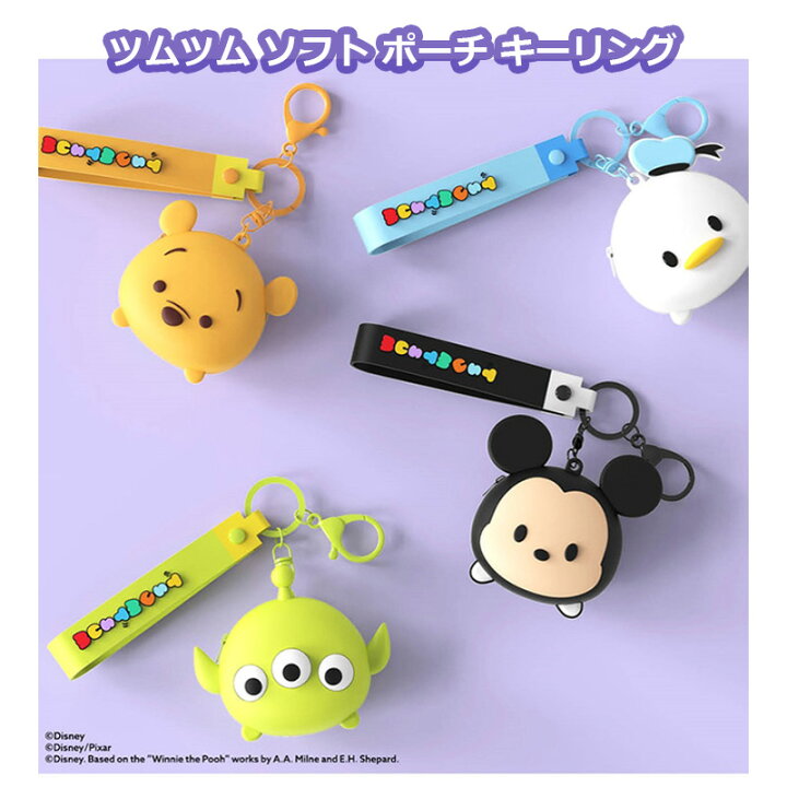 楽天市場】Diseny ツムツム ポーチ 2023 ディズニー キャラクター 