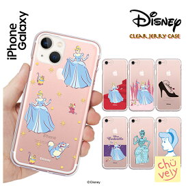 iPhoneケース ディズニー プリンセス シンデレラ iPhone15 Pro MAX クリアー カバー 人気 キャラクター グッズ iPhone14 iPhone13 iPhoneSE3 公式 イラスト スリム プレゼント アニメ 新作 友達 おそろい 姫 きれい グラスくつ