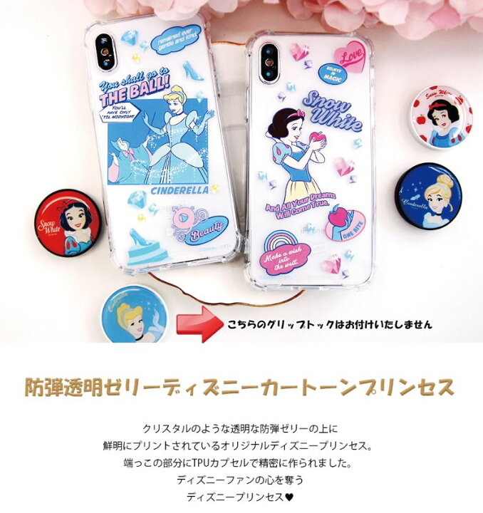 楽天市場 スマホケース Disney プリンセス Iphone13 Pro Max Iphone Se3 22 クリアー カバー ディズニー 公式 人気 キャラクター グッズ Iphone12 Iphone11 Iphonexs イラスト アニメ スイカ おそろい カップル アイテム 友達 プレゼント ティガー 映画 Gu 服 姫