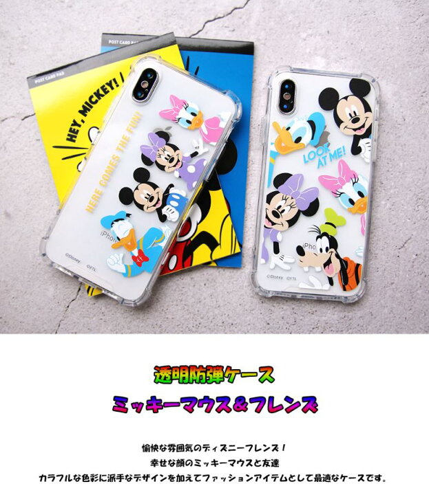 楽天市場 ディズニー フレンズ スマホケース Iphone13 Pro Max Iphone Se3 22 クリアー Disney カバー 公式 人気 キャラクター グッズ Iphone12 Iphone11 Iphonexs イラスト アニメ スイカ おそろい カップル アイテム 友達 プレゼント ミッキー ミニー Mickey