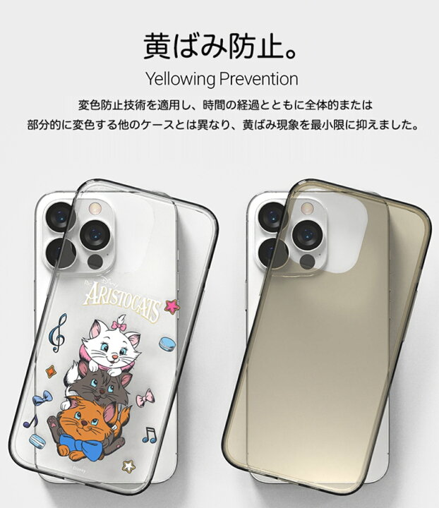 楽天市場 Disney Iphoneケース Iphone43 Pro Max Iphone13 12 11 Se Xr クリアー スマホ 保護 カバー 人気 ディズニー 公式 キャラクター グッズ イラスト アニメ おそろい カップル アイテム スリム 有名 パジャマ ピーターパン マリー アリス ワンちゃん アイフォン